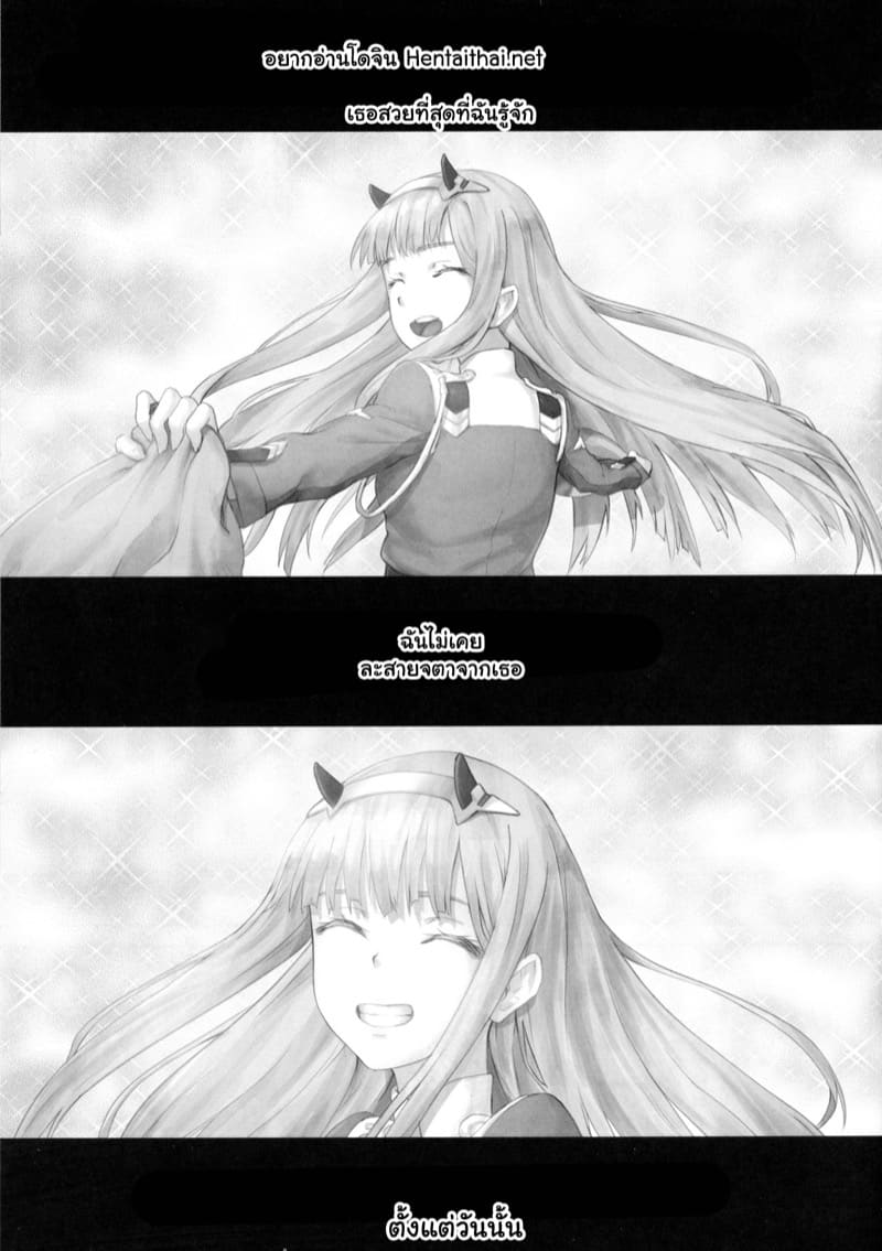 เจ้าสาวของผมเป็นคนดี ภาพ 2