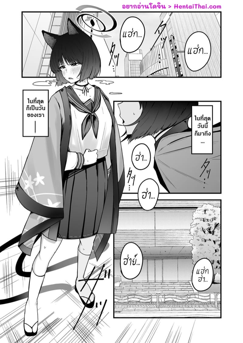 ประตูหลังของคิเคียว ภาพ 2