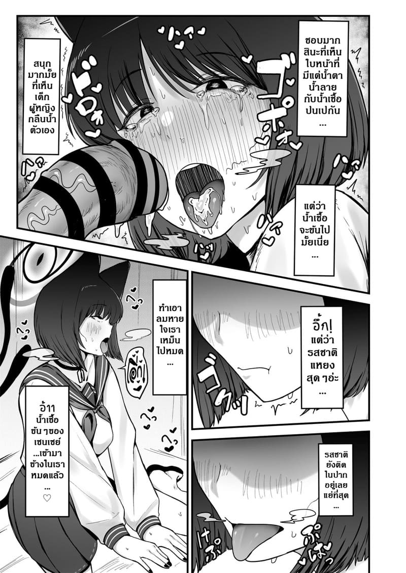 ประตูหลังของคิเคียว ภาพ 9