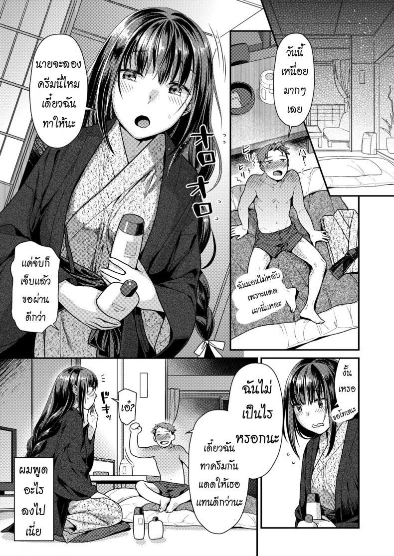 แดดเผา ภาพ 2