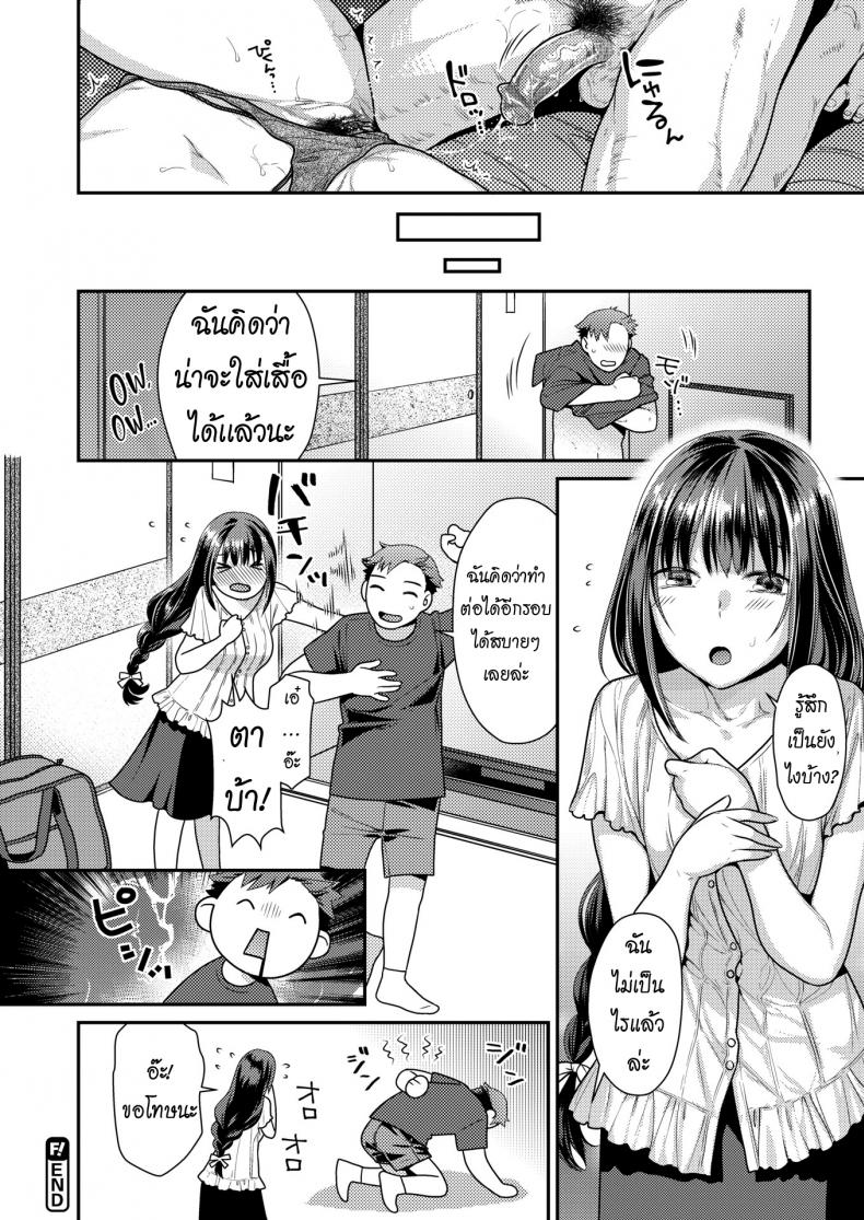 แดดเผา ภาพ 17