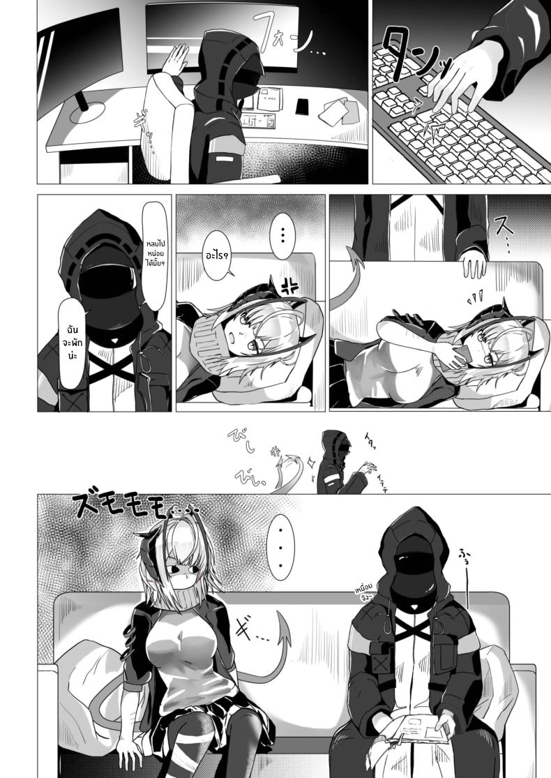 ฉันน่ะเป็นผู้หญิงไม่ดี 1 ภาพ 3