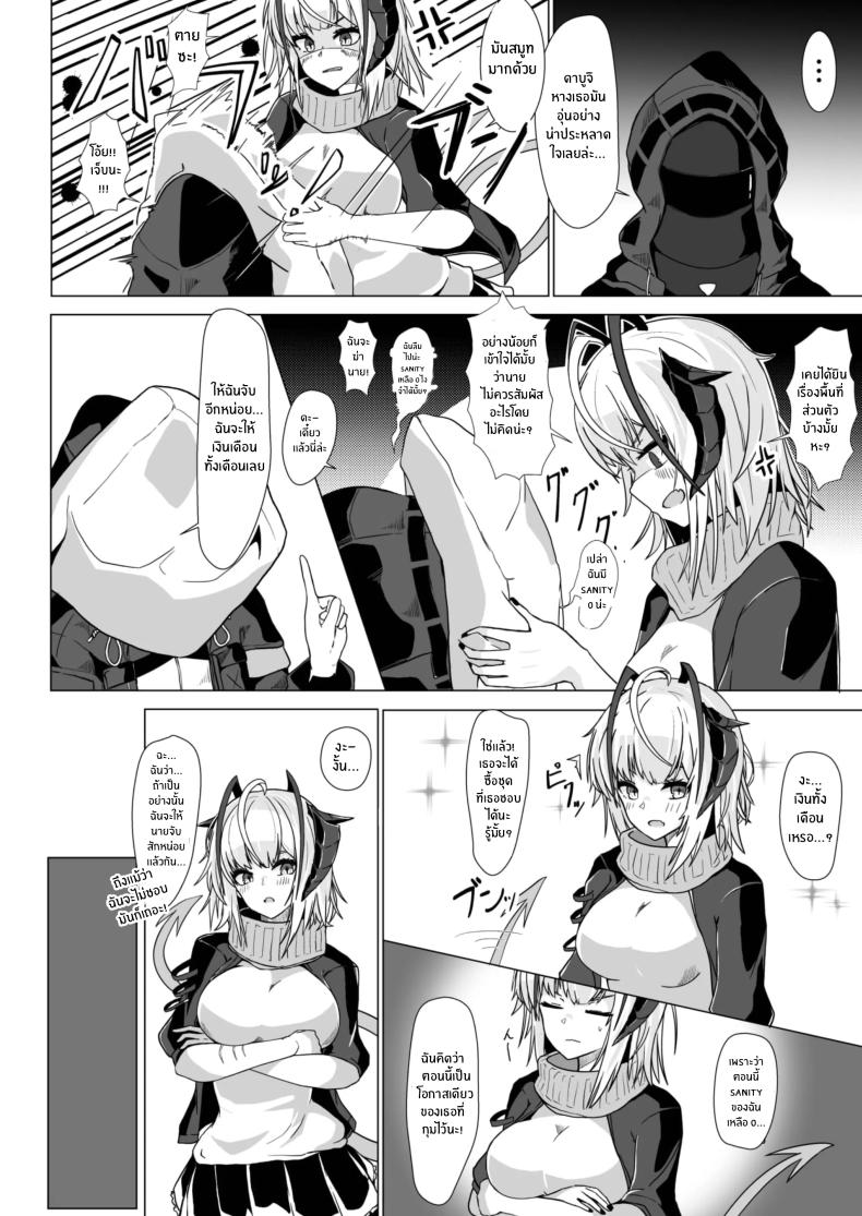 ฉันน่ะเป็นผู้หญิงไม่ดี 1 ภาพ 5