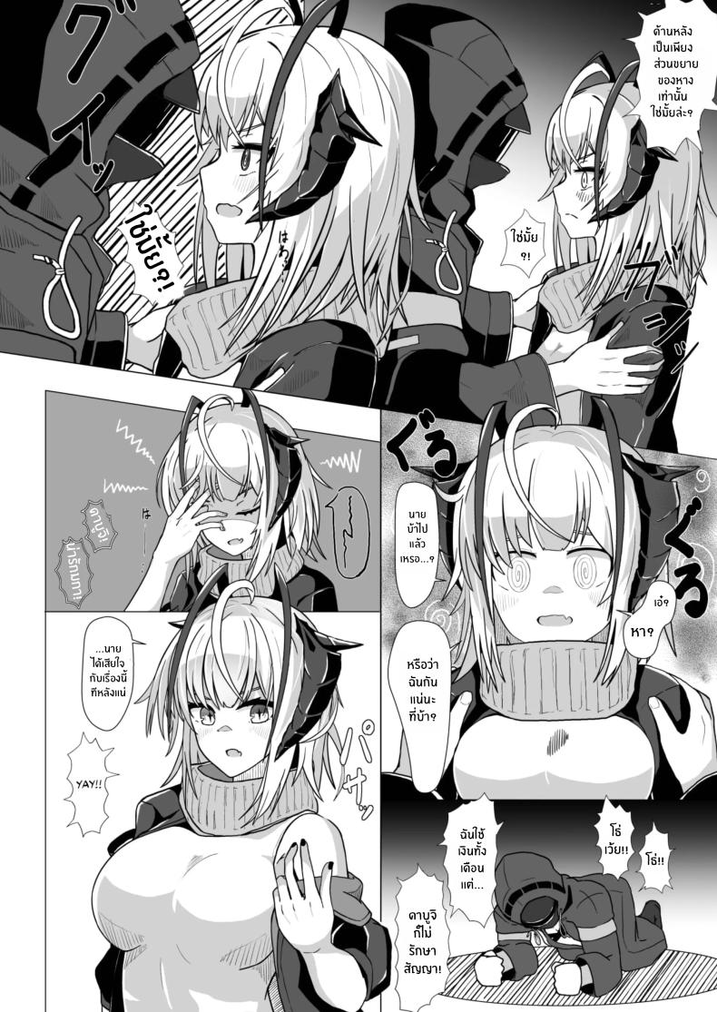 ฉันน่ะเป็นผู้หญิงไม่ดี 1 ภาพ 9