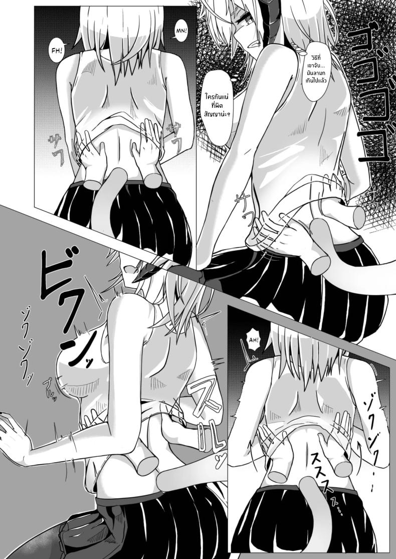 ฉันน่ะเป็นผู้หญิงไม่ดี 1 ภาพ 11