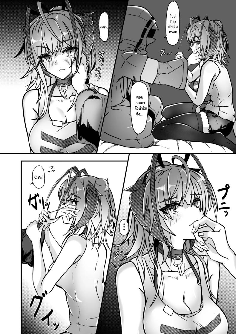 ฉันน่ะเป็นผู้หญิงไม่ดี 2 ภาพ 10