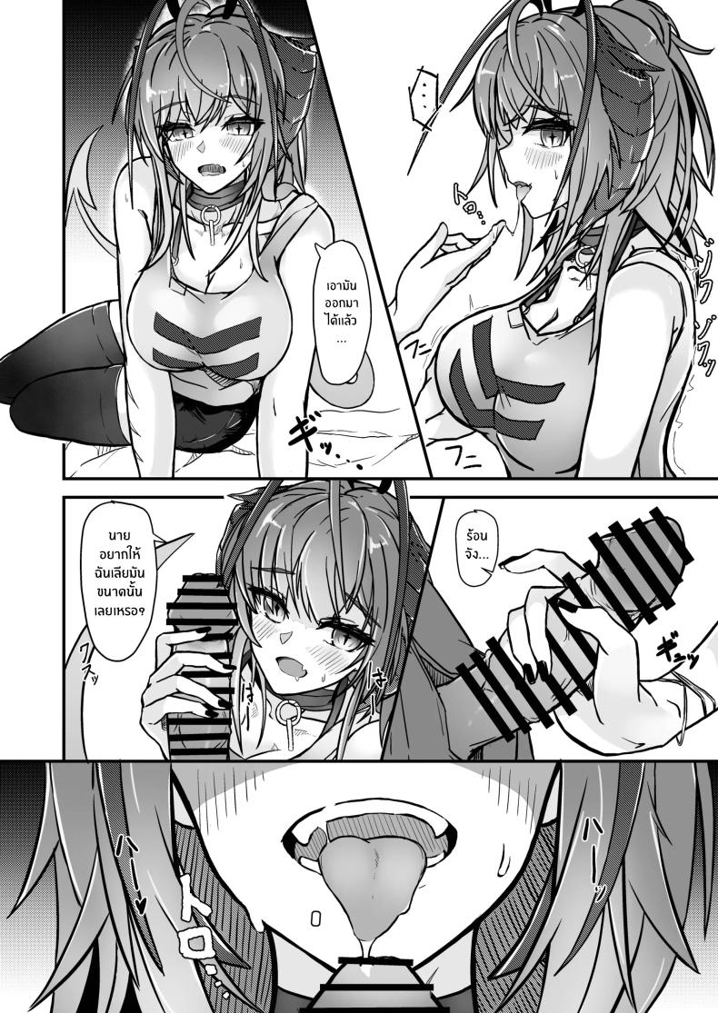 ฉันน่ะเป็นผู้หญิงไม่ดี 2 ภาพ 12