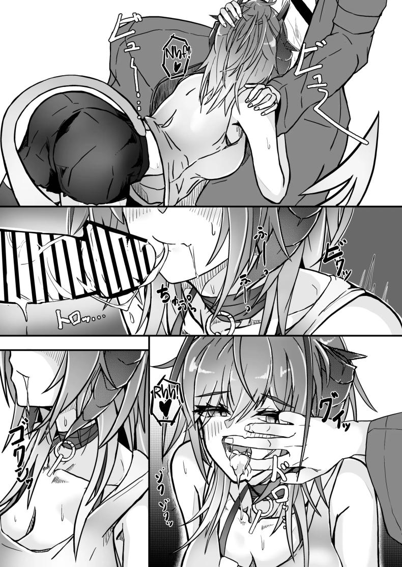 ฉันน่ะเป็นผู้หญิงไม่ดี 2 ภาพ 15