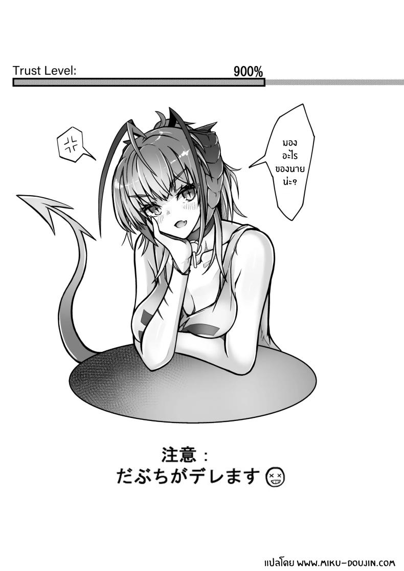 ฉันน่ะเป็นผู้หญิงไม่ดี 3 ภาพ 1