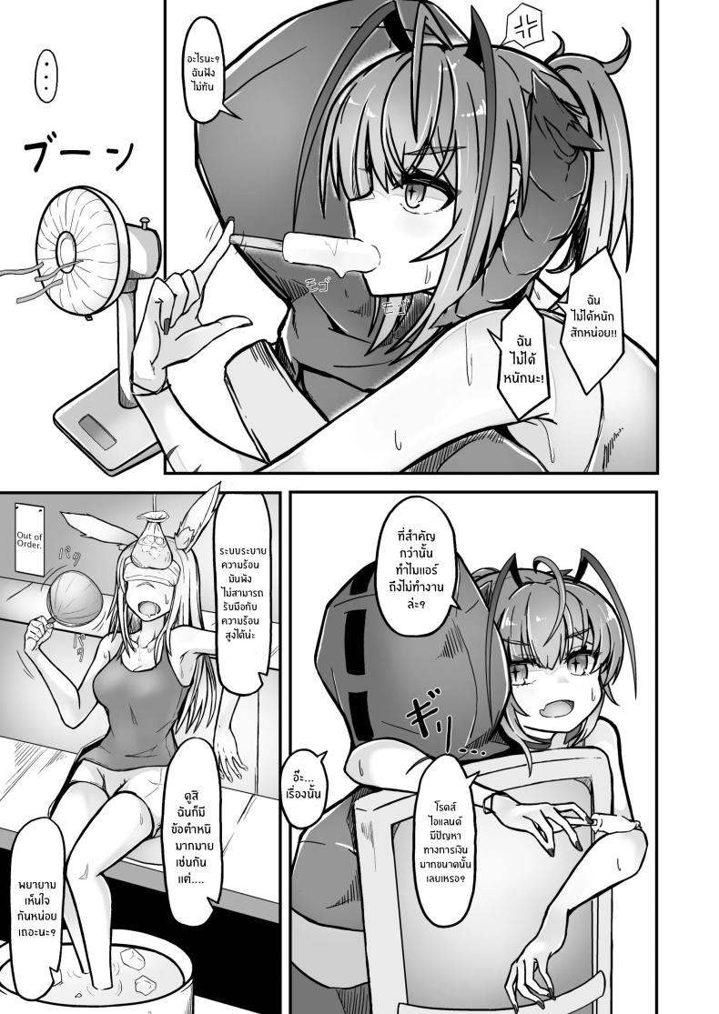 ฉันน่ะเป็นผู้หญิงไม่ดี 3 ภาพ 3