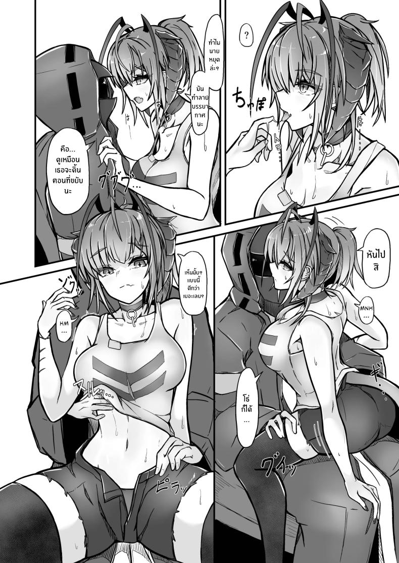 ฉันน่ะเป็นผู้หญิงไม่ดี 3 ภาพ 8