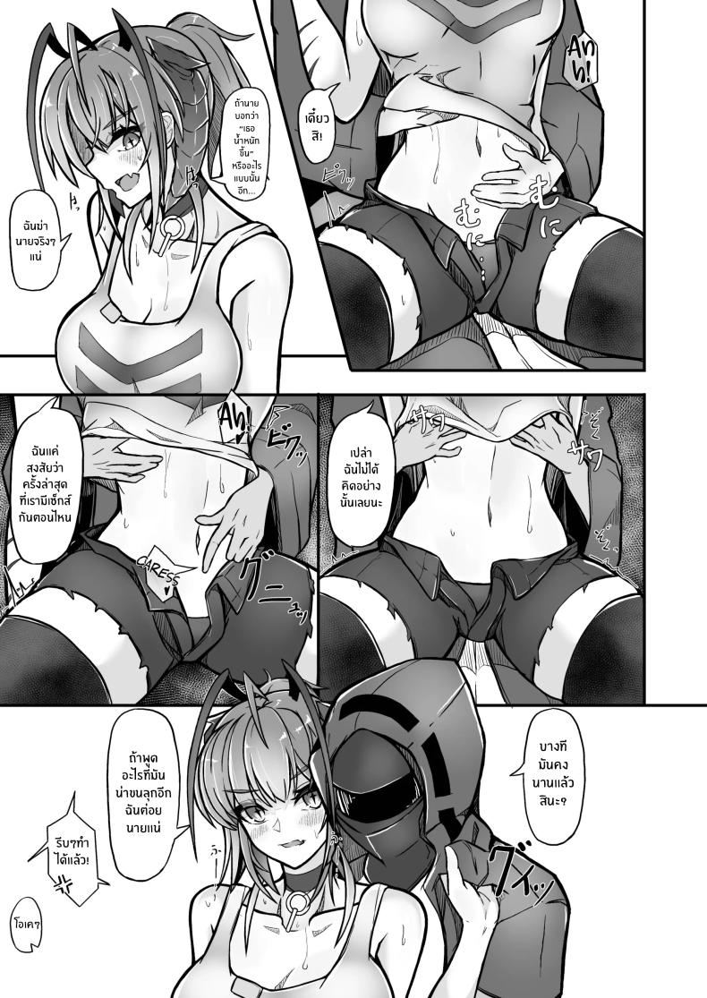 ฉันน่ะเป็นผู้หญิงไม่ดี 3 ภาพ 9