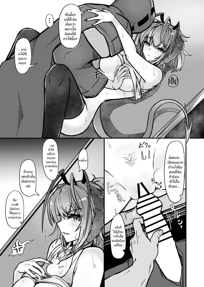 ฉันน่ะเป็นผู้หญิงไม่ดี 3 ภาพ 15