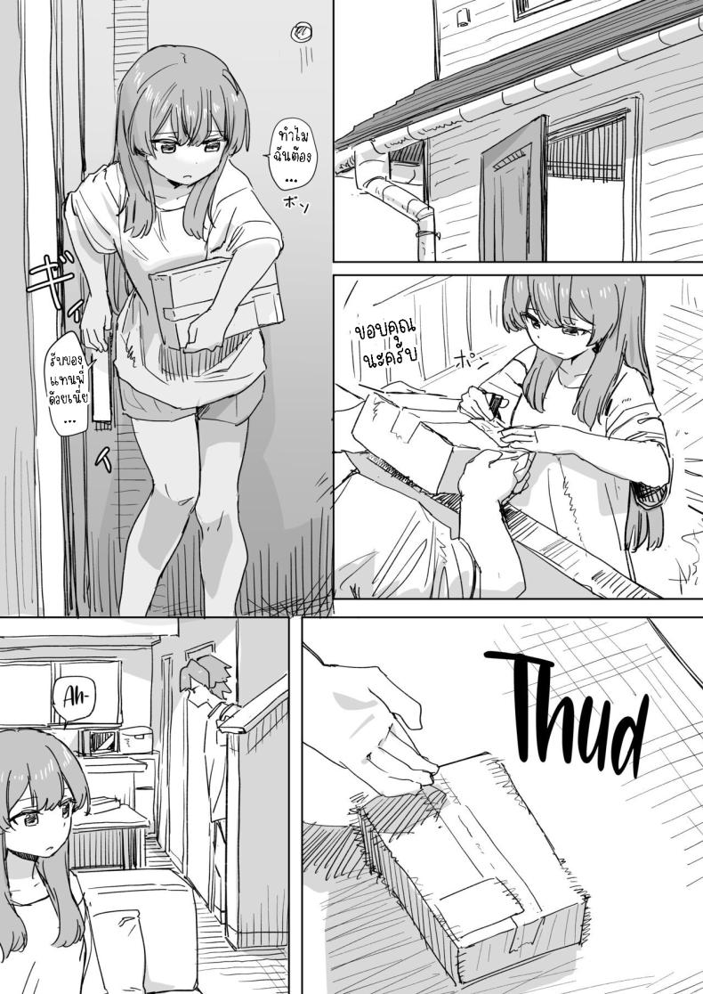 รีโมทควบคุมมนุษย์ ภาพ 1