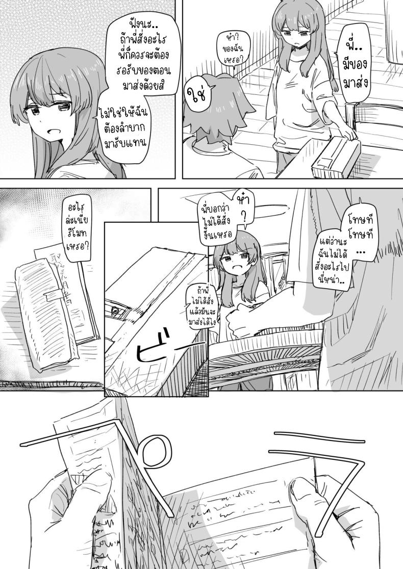 รีโมทควบคุมมนุษย์ ภาพ 2