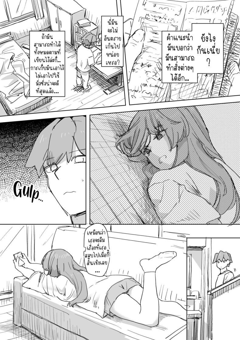 รีโมทควบคุมมนุษย์ ภาพ 7