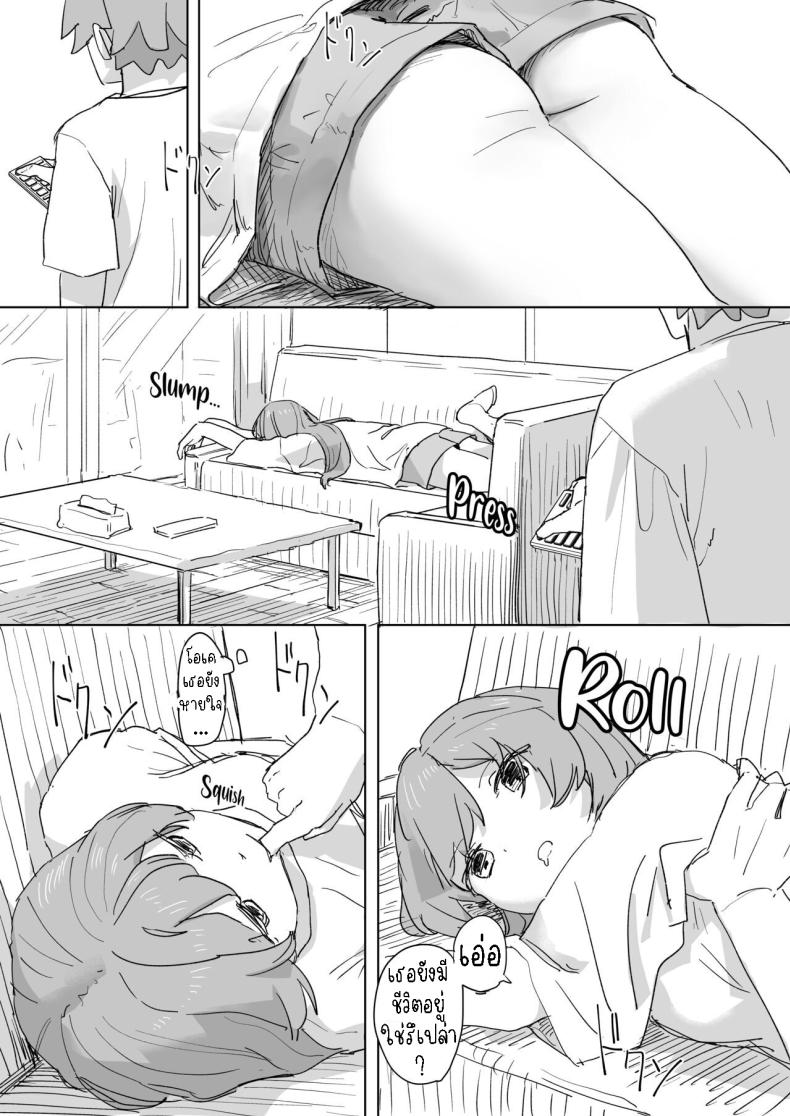 รีโมทควบคุมมนุษย์ ภาพ 8