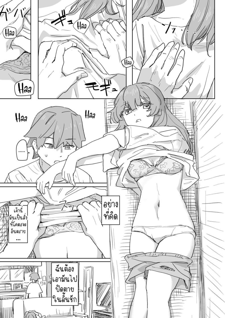 รีโมทควบคุมมนุษย์ ภาพ 9