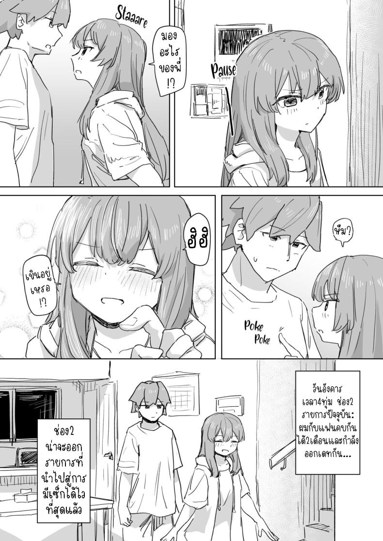 รีโมทควบคุมมนุษย์ ภาพ 11