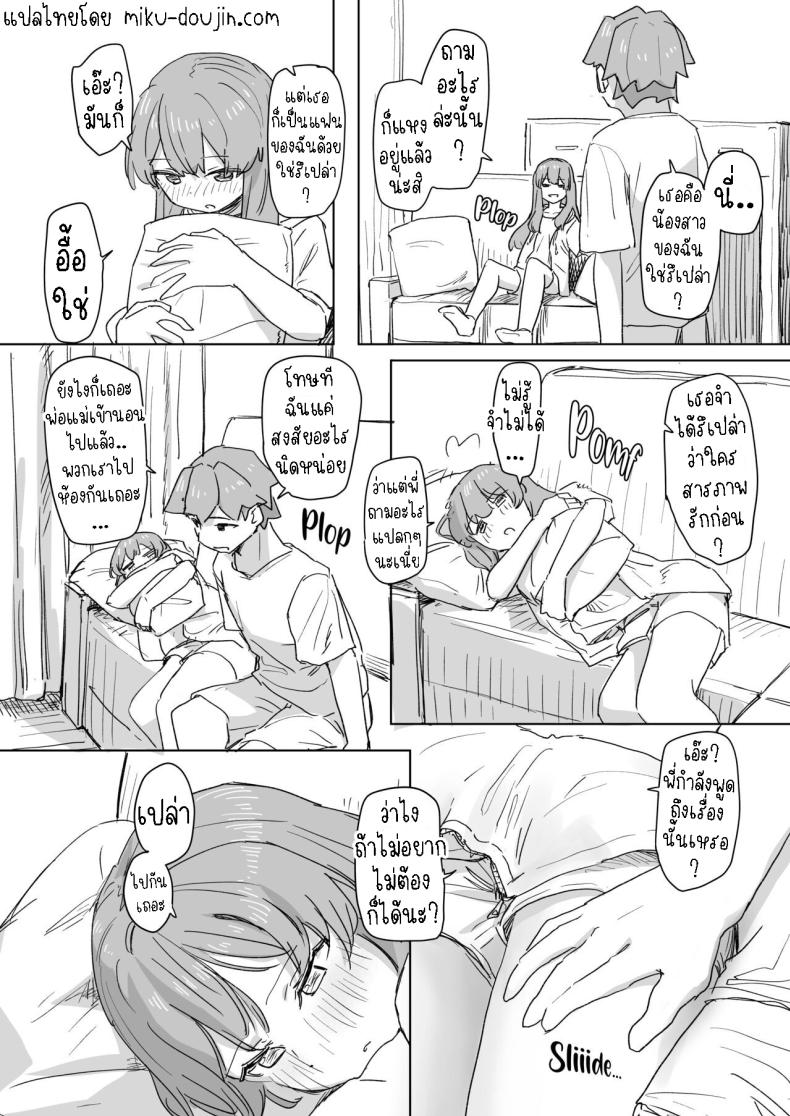 รีโมทควบคุมมนุษย์ ภาพ 12