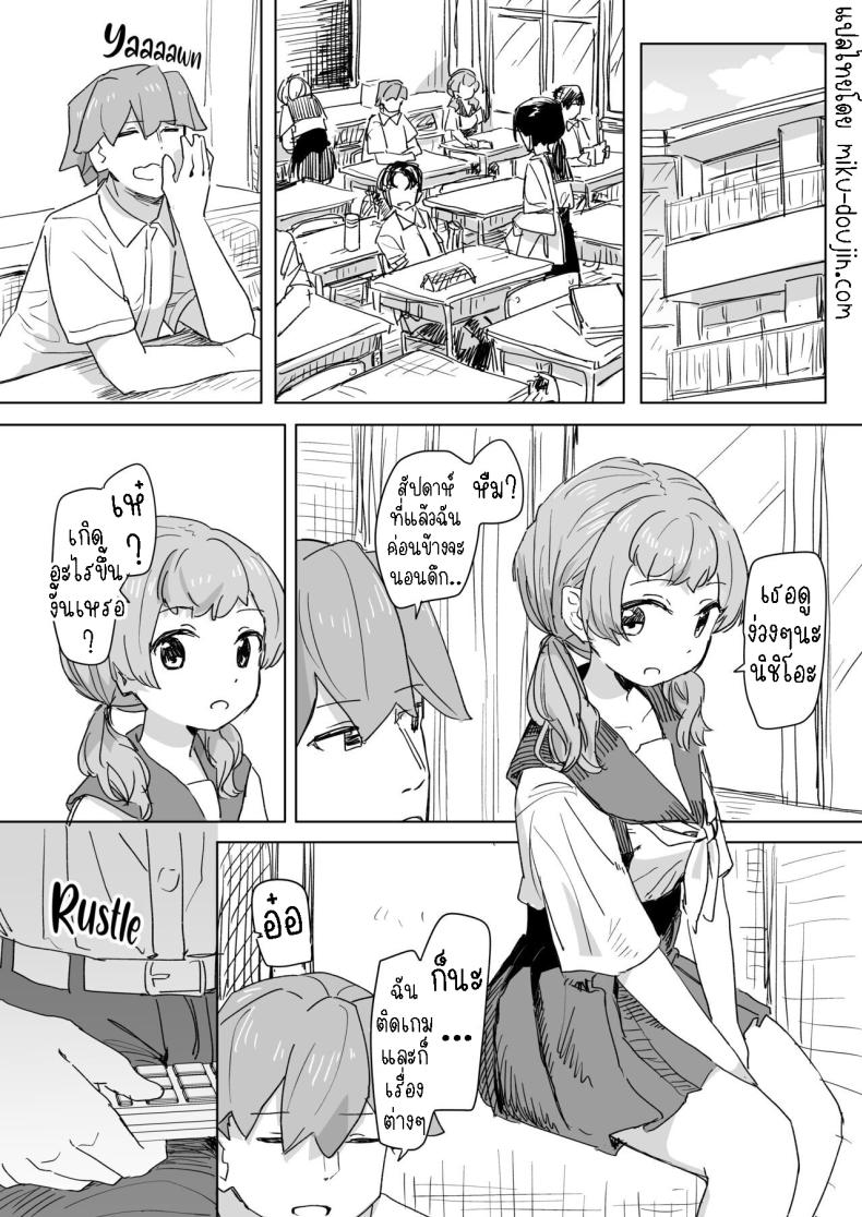 รีโมทควบคุมมนุษย์ ภาพ 19