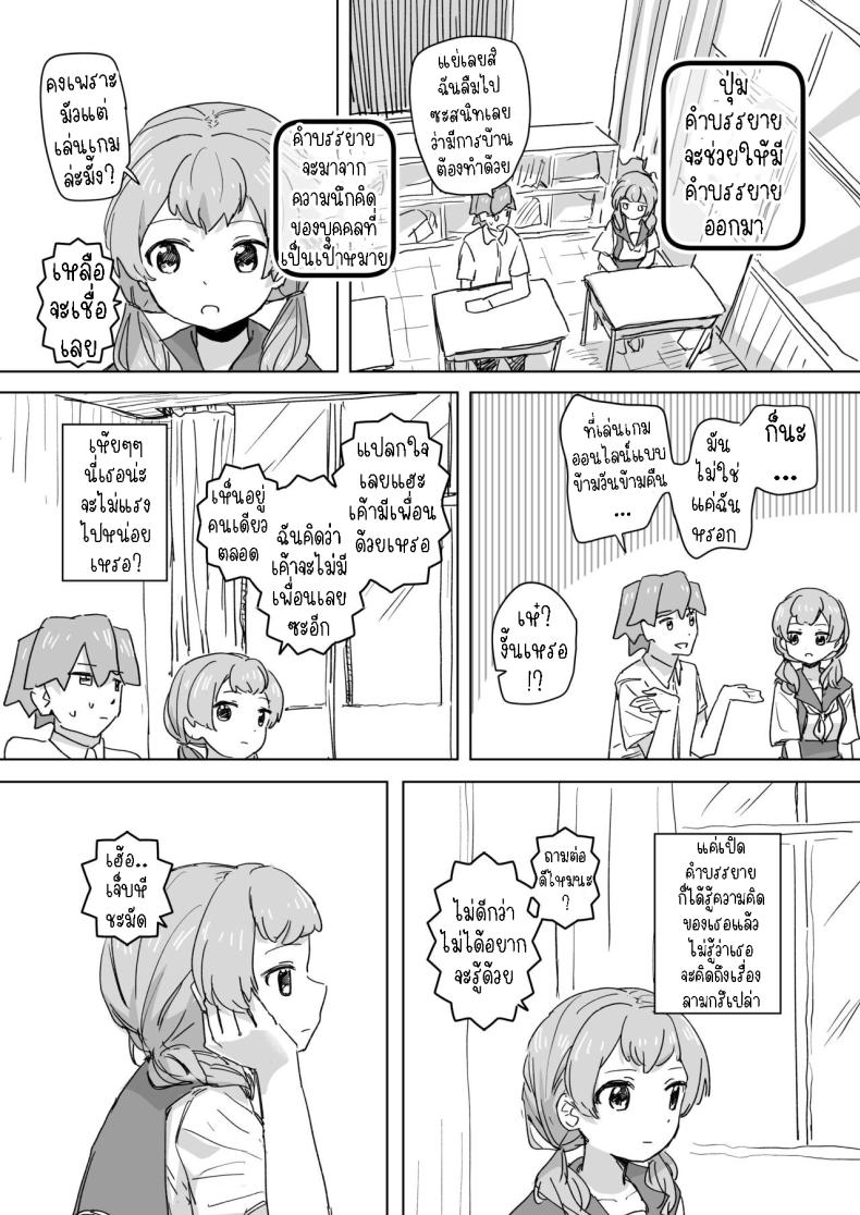 รีโมทควบคุมมนุษย์ ภาพ 21