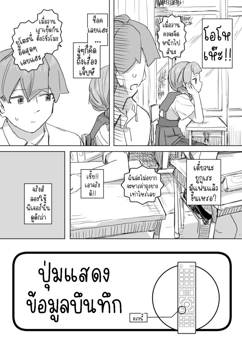 รีโมทควบคุมมนุษย์ ภาพ 22