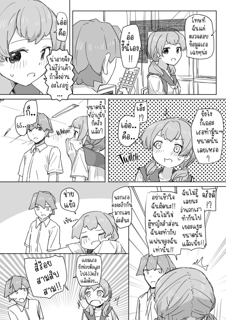 รีโมทควบคุมมนุษย์ ภาพ 24