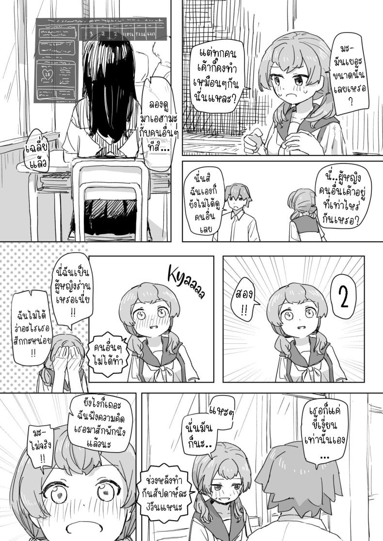 รีโมทควบคุมมนุษย์ ภาพ 25