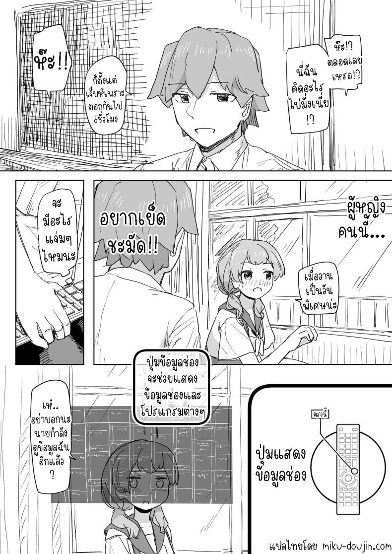 รีโมทควบคุมมนุษย์ ภาพ 26