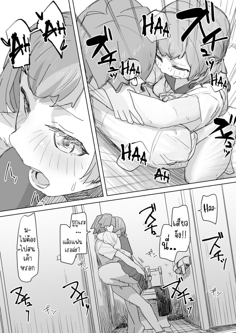 รีโมทควบคุมมนุษย์ ภาพ 28