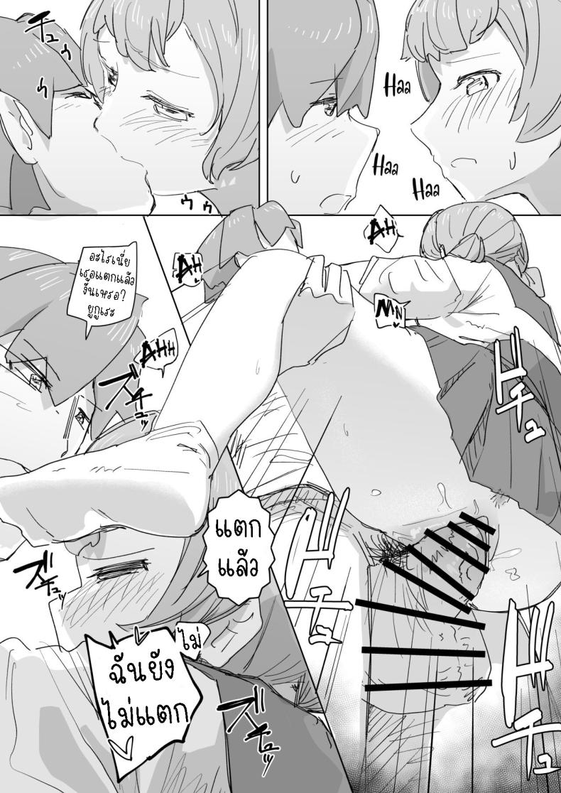 รีโมทควบคุมมนุษย์ ภาพ 29