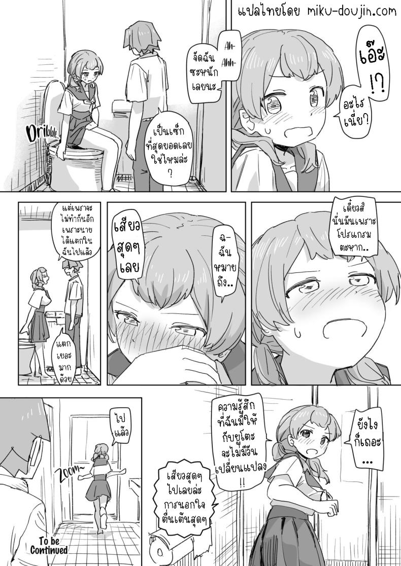 รีโมทควบคุมมนุษย์ ภาพ 32