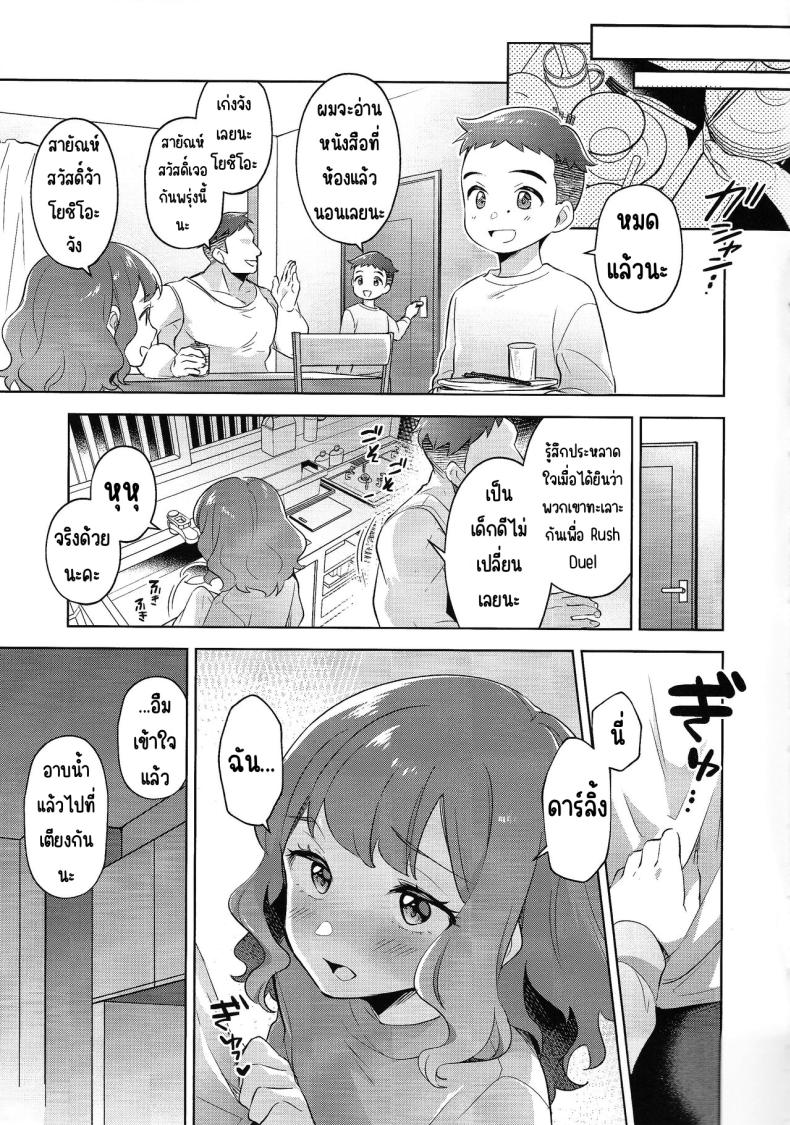 โชบีลิกไนต์ ภาพ 3