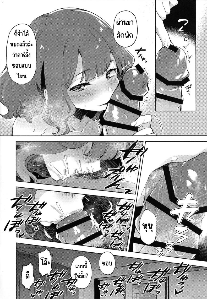 โชบีลิกไนต์ ภาพ 6