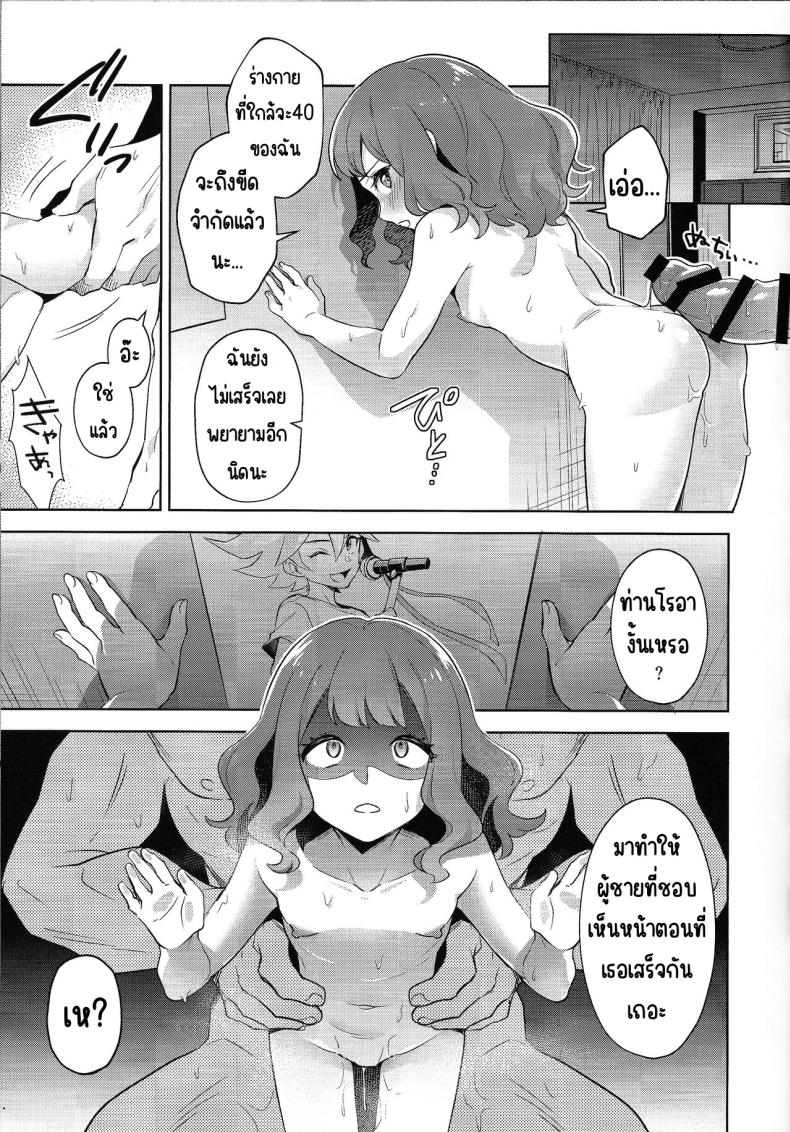 โชบีลิกไนต์ ภาพ 13