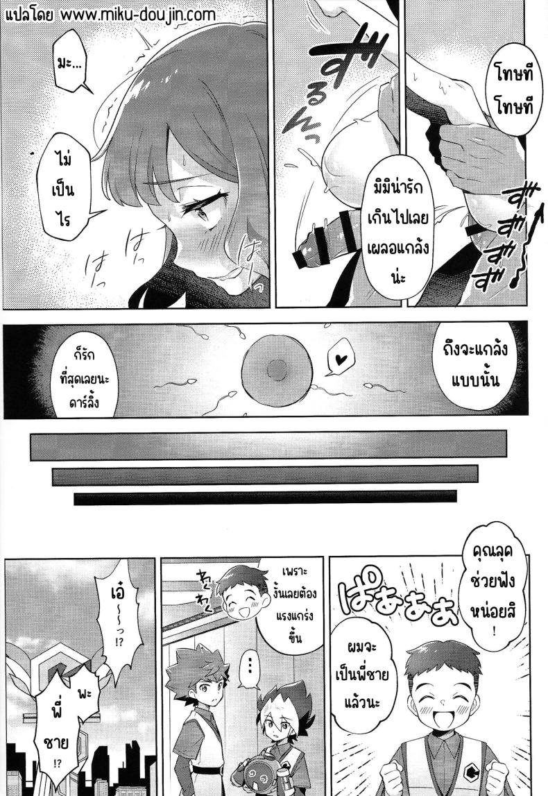 โชบีลิกไนต์ ภาพ 16