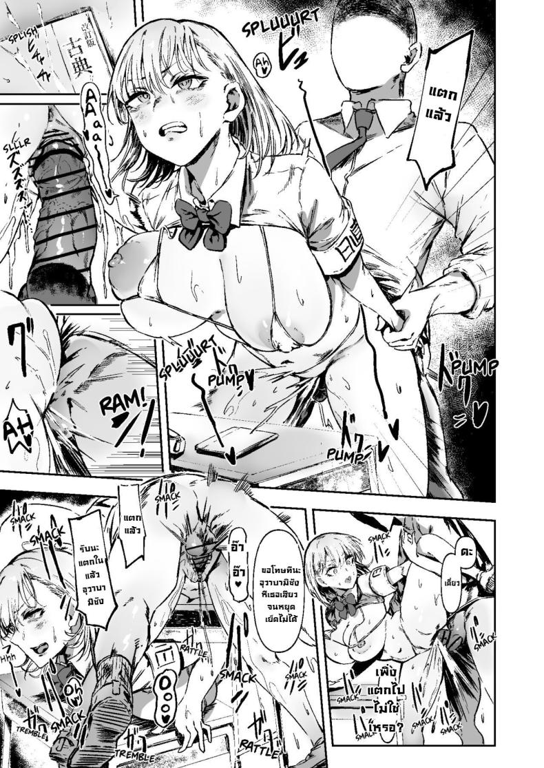 หน้าที่ในชั้นเรียน ภาพ 15