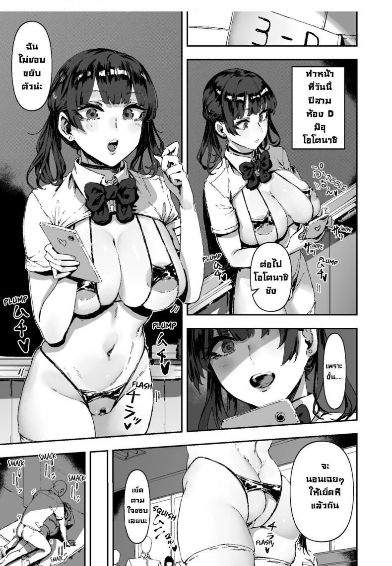 หน้าที่ในชั้นเรียน ภาพ 26