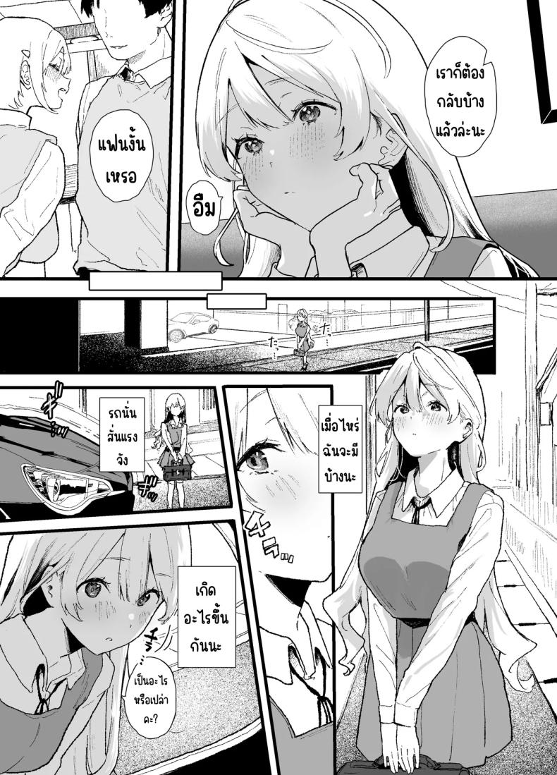 สอนสาวไร้เดียงสา ภาพ 6