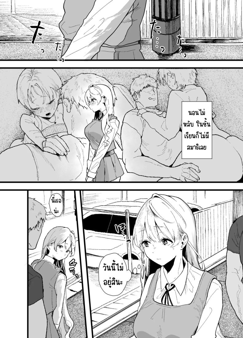 สอนสาวไร้เดียงสา ภาพ 11