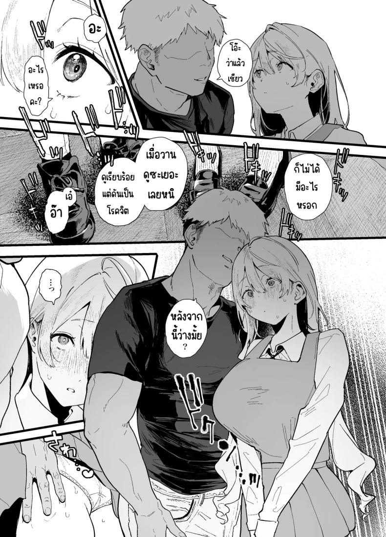 สอนสาวไร้เดียงสา ภาพ 12