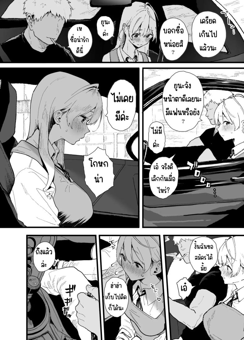 สอนสาวไร้เดียงสา ภาพ 13