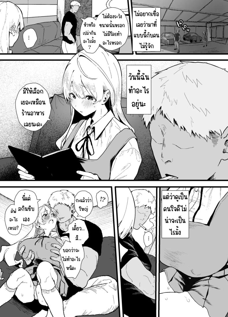 สอนสาวไร้เดียงสา ภาพ 14