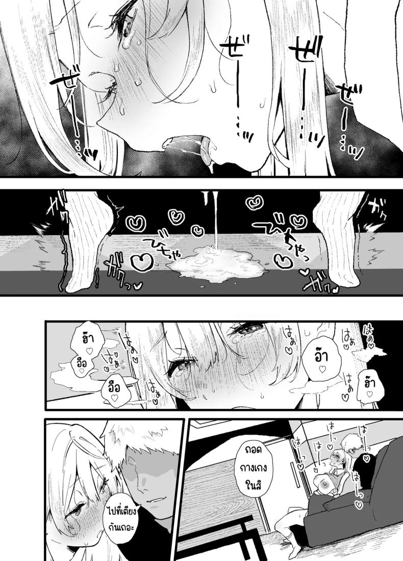 สอนสาวไร้เดียงสา ภาพ 25