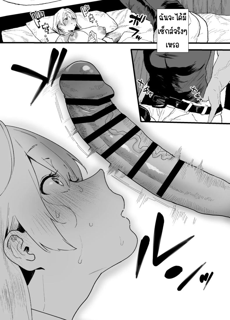 สอนสาวไร้เดียงสา ภาพ 26