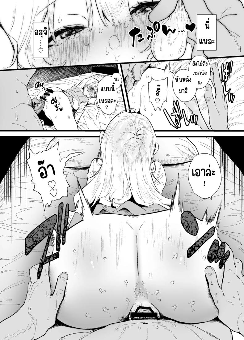 สอนสาวไร้เดียงสา ภาพ 35