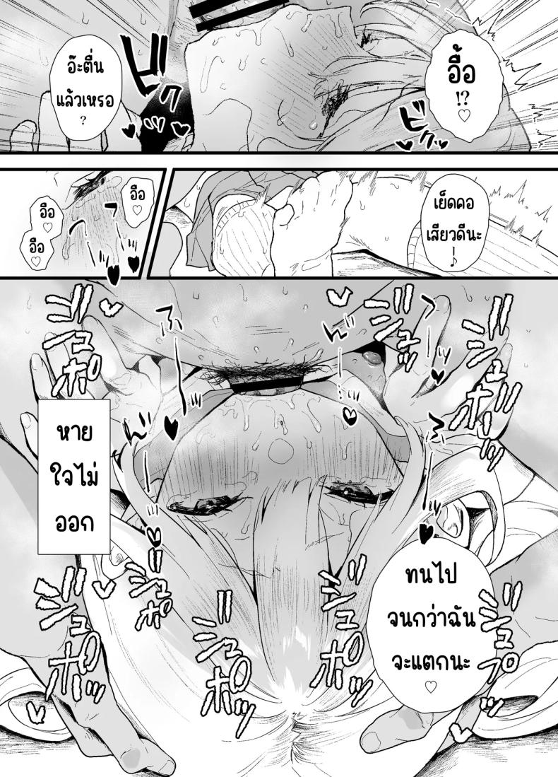 สอนสาวไร้เดียงสา ภาพ 46