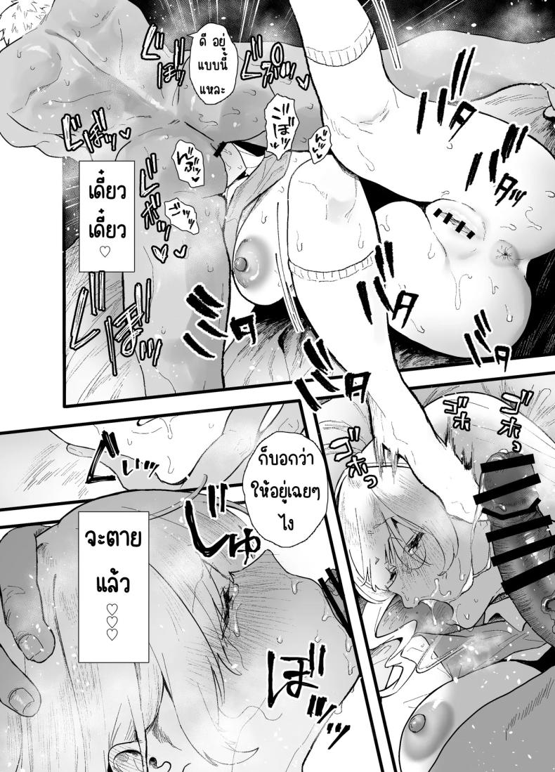 สอนสาวไร้เดียงสา ภาพ 47