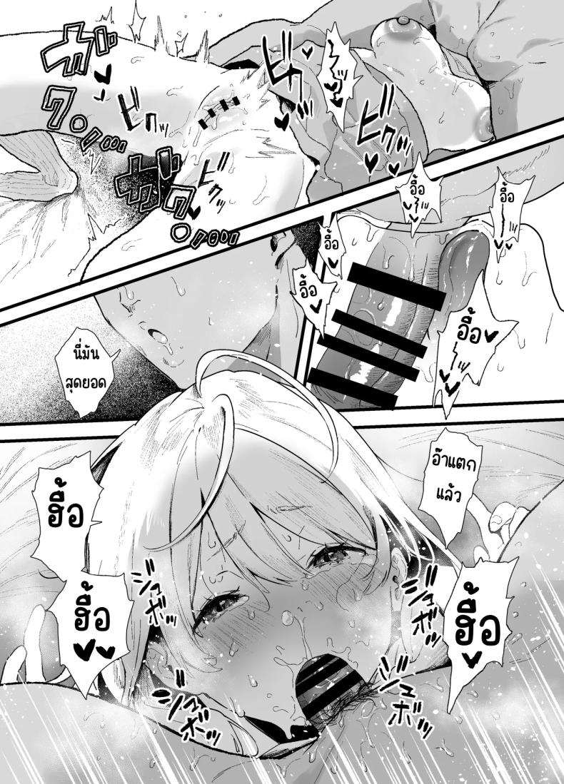 สอนสาวไร้เดียงสา ภาพ 48